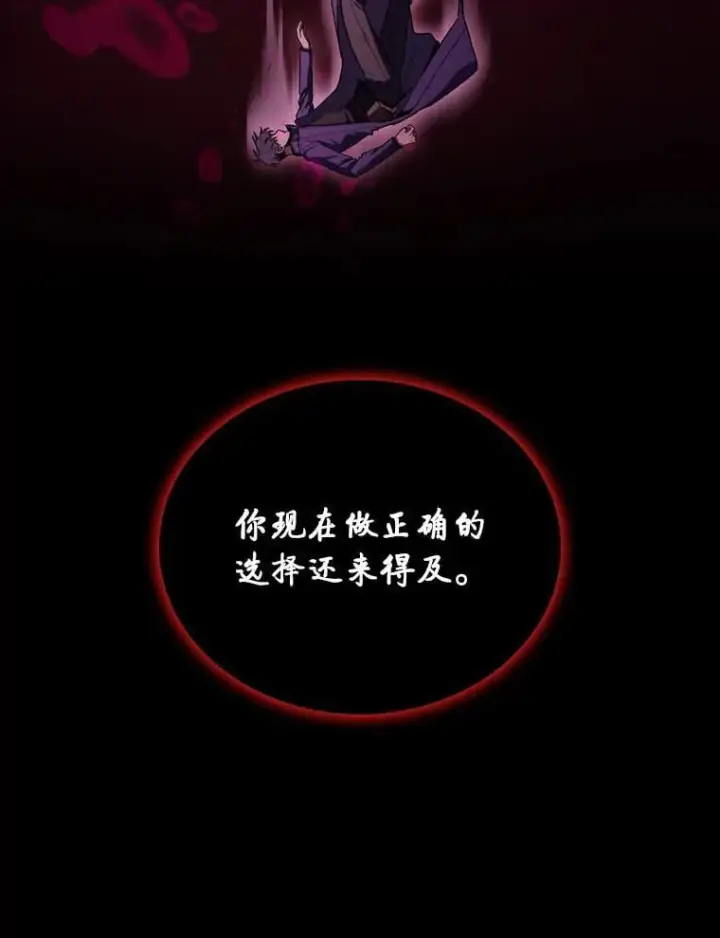 漫画《F级四柱猎人》49.信守承诺第13张图