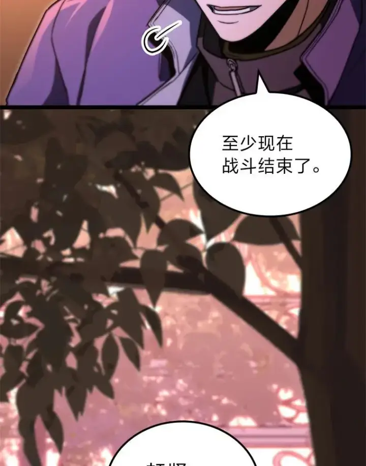 漫画《F级四柱猎人》49.信守承诺第131张图