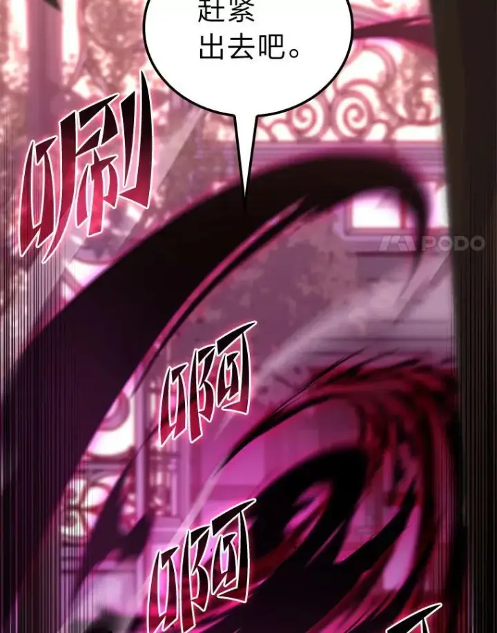 漫画《F级四柱猎人》49.信守承诺第132张图