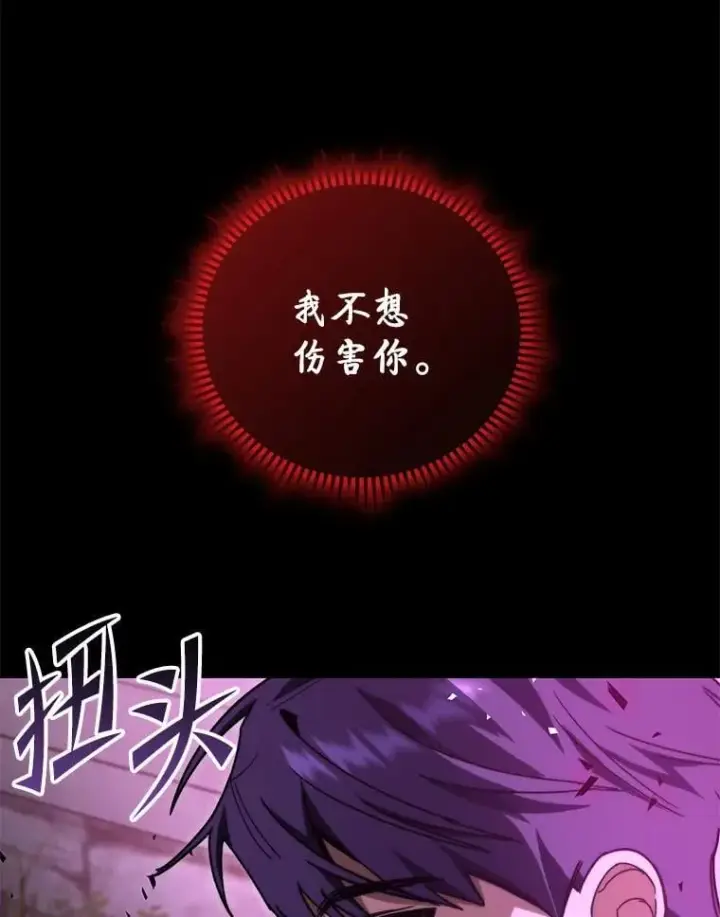 漫画《F级四柱猎人》49.信守承诺第137张图