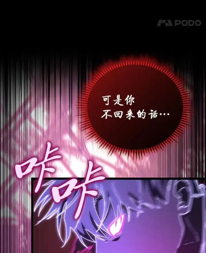 漫画《F级四柱猎人》49.信守承诺第139张图