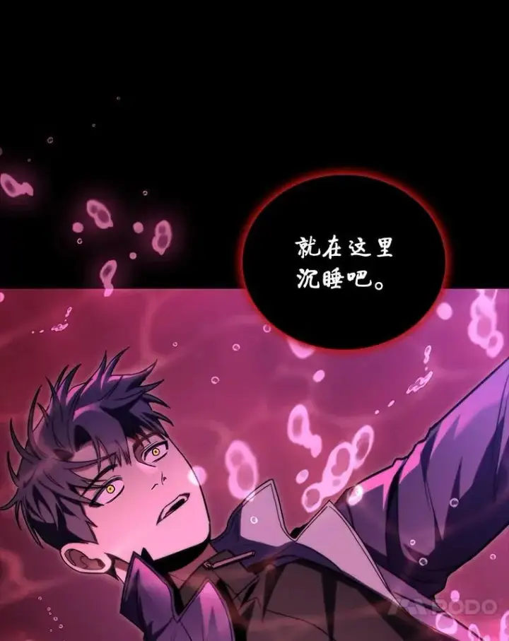 漫画《F级四柱猎人》49.信守承诺第14张图
