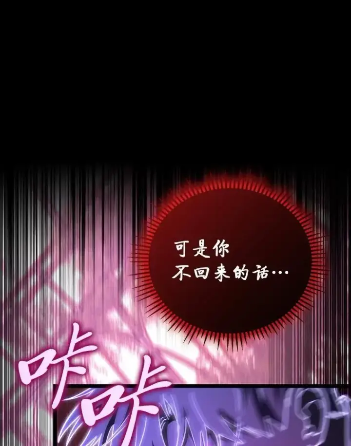 漫画《F级四柱猎人》49.信守承诺第147张图