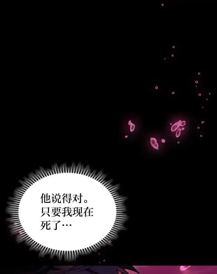 漫画《F级四柱猎人》49.信守承诺第17张图