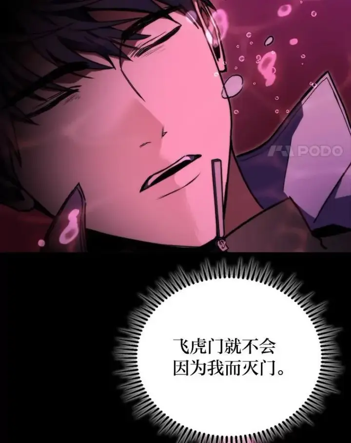 漫画《F级四柱猎人》49.信守承诺第18张图