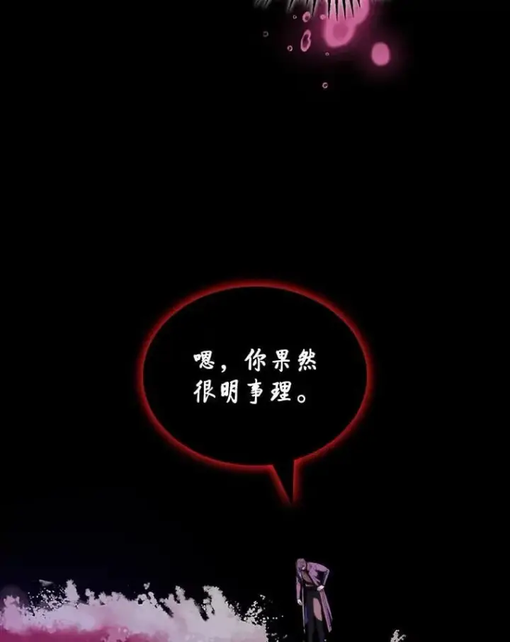 漫画《F级四柱猎人》49.信守承诺第19张图