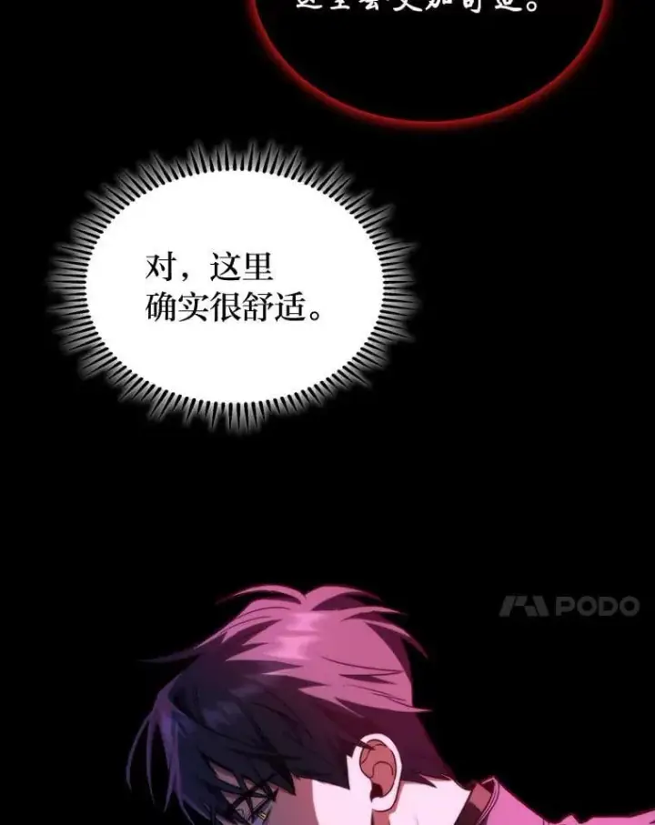 漫画《F级四柱猎人》49.信守承诺第21张图