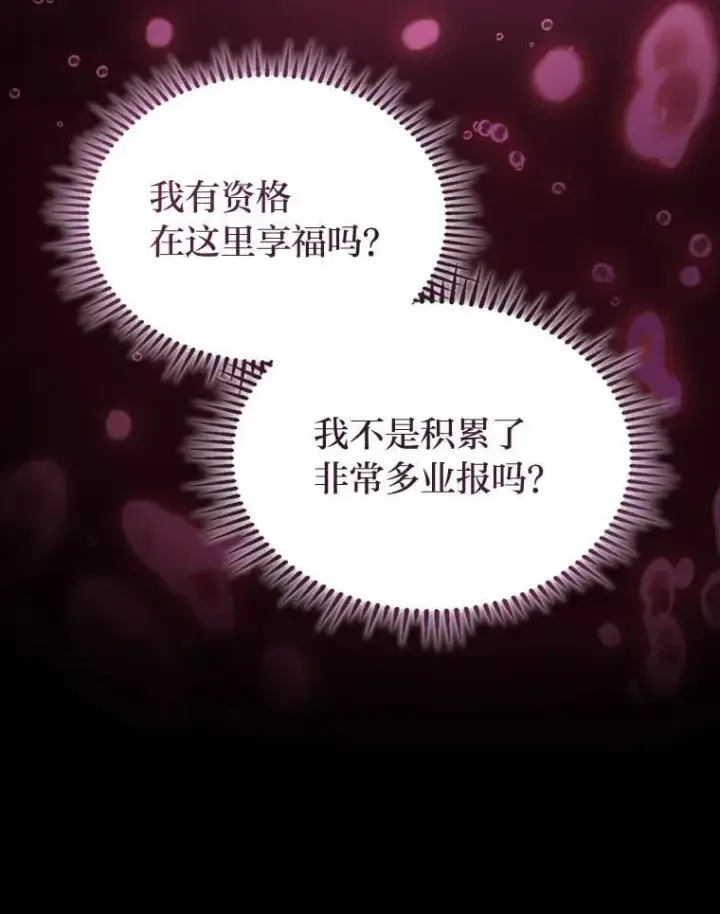 漫画《F级四柱猎人》49.信守承诺第24张图