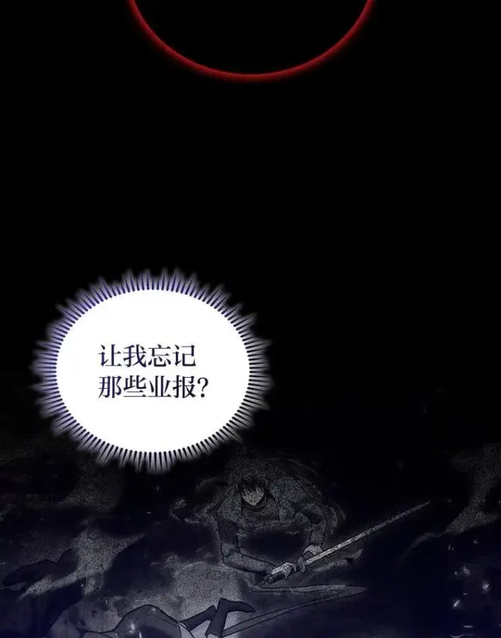 漫画《F级四柱猎人》49.信守承诺第26张图