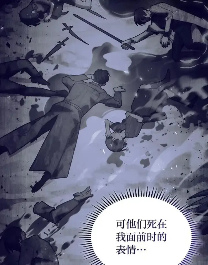 漫画《F级四柱猎人》49.信守承诺第27张图