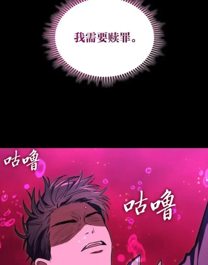 漫画《F级四柱猎人》49.信守承诺第30张图