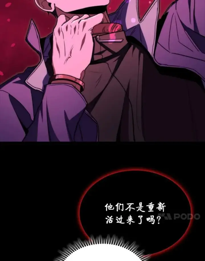 漫画《F级四柱猎人》49.信守承诺第31张图