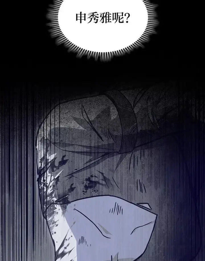 漫画《F级四柱猎人》49.信守承诺第32张图