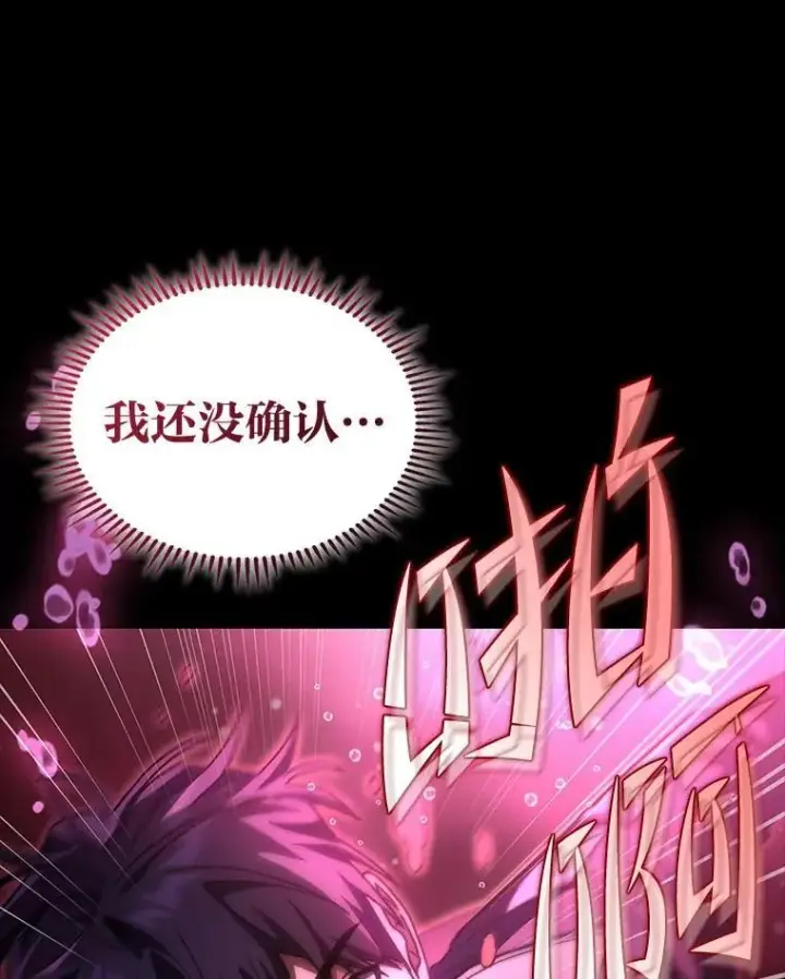 漫画《F级四柱猎人》49.信守承诺第34张图
