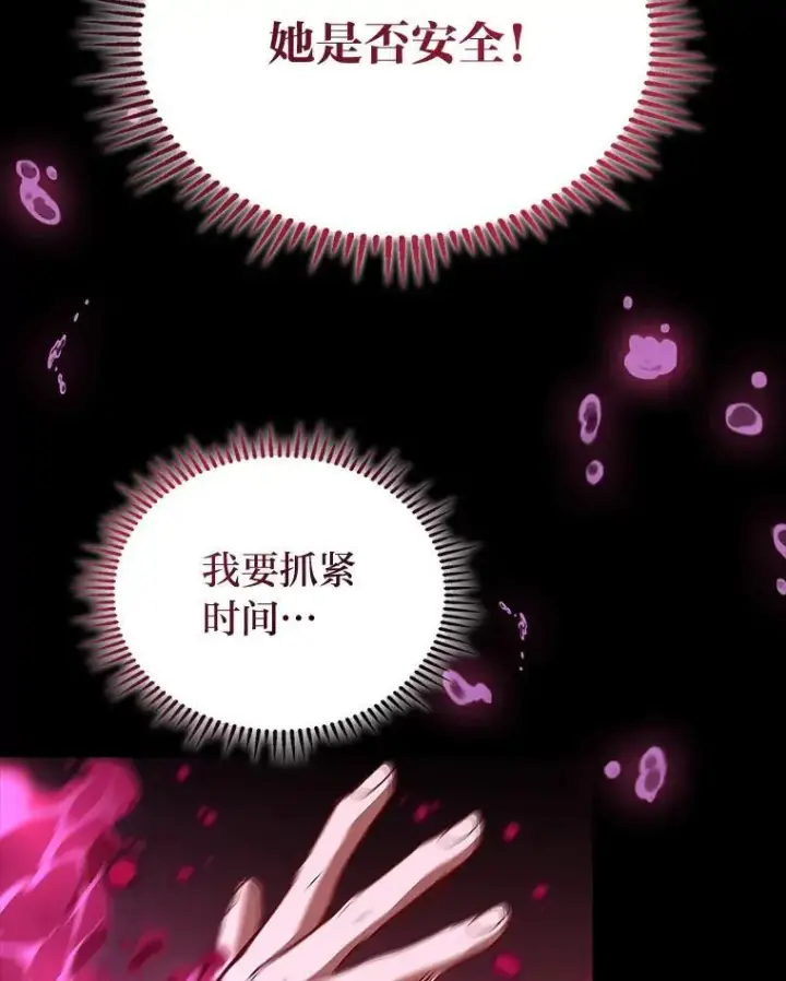 漫画《F级四柱猎人》49.信守承诺第36张图