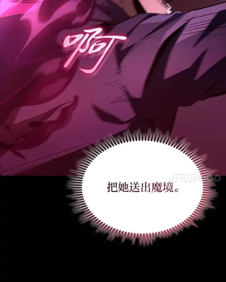 漫画《F级四柱猎人》49.信守承诺第38张图
