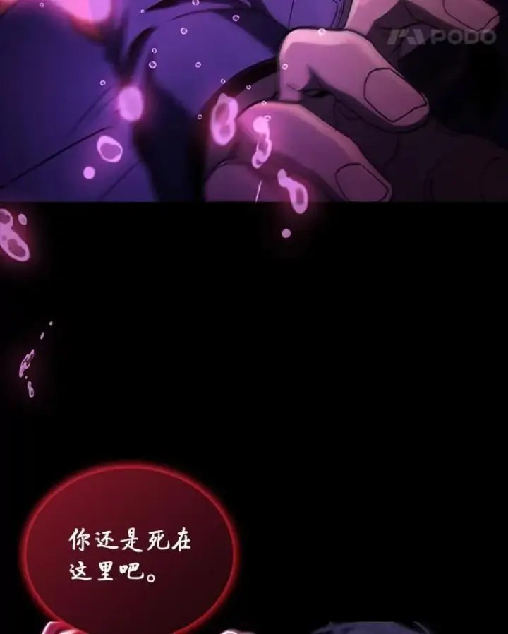 漫画《F级四柱猎人》49.信守承诺第42张图