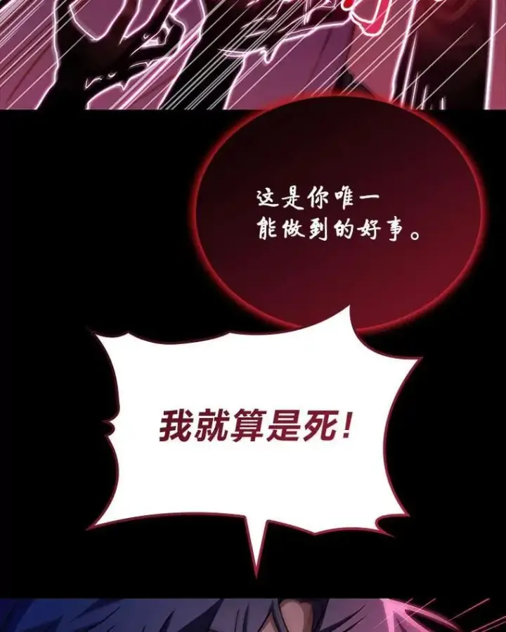漫画《F级四柱猎人》49.信守承诺第44张图