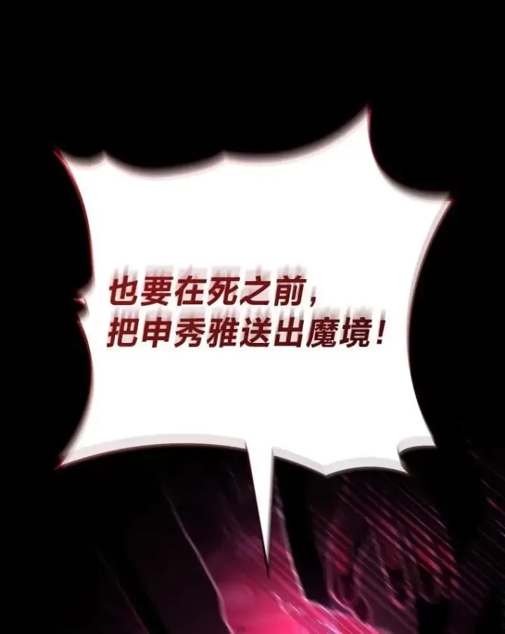 漫画《F级四柱猎人》49.信守承诺第46张图