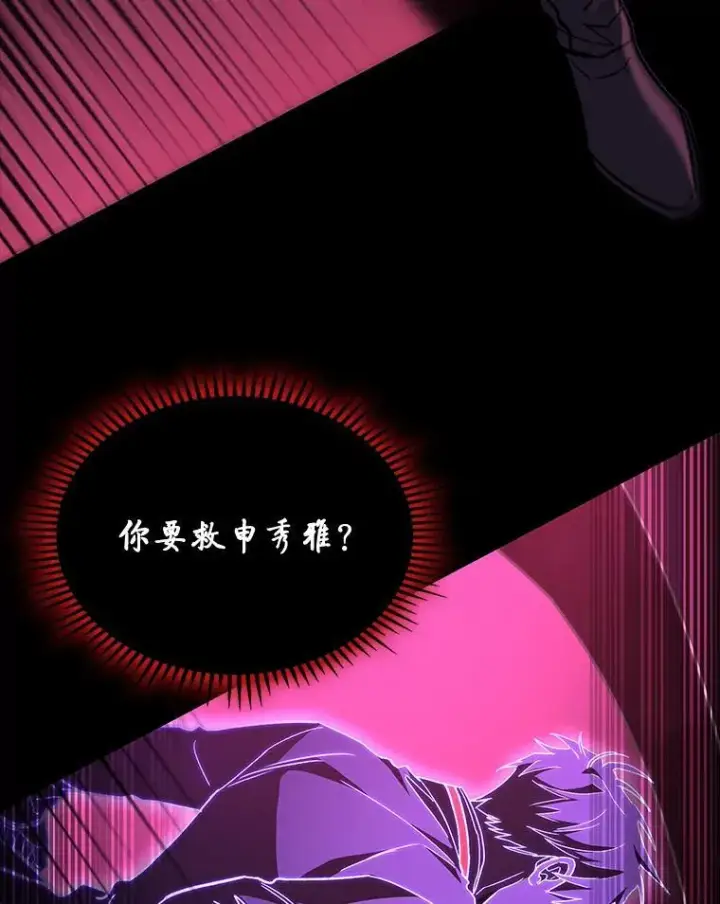 漫画《F级四柱猎人》49.信守承诺第49张图
