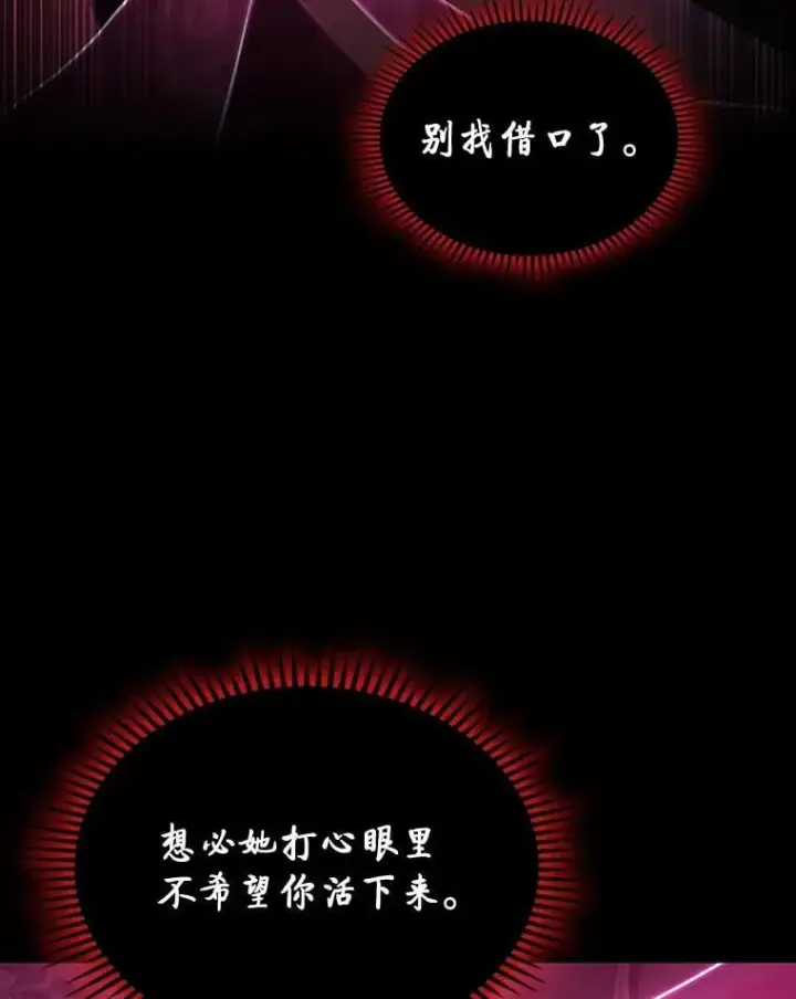 漫画《F级四柱猎人》49.信守承诺第51张图
