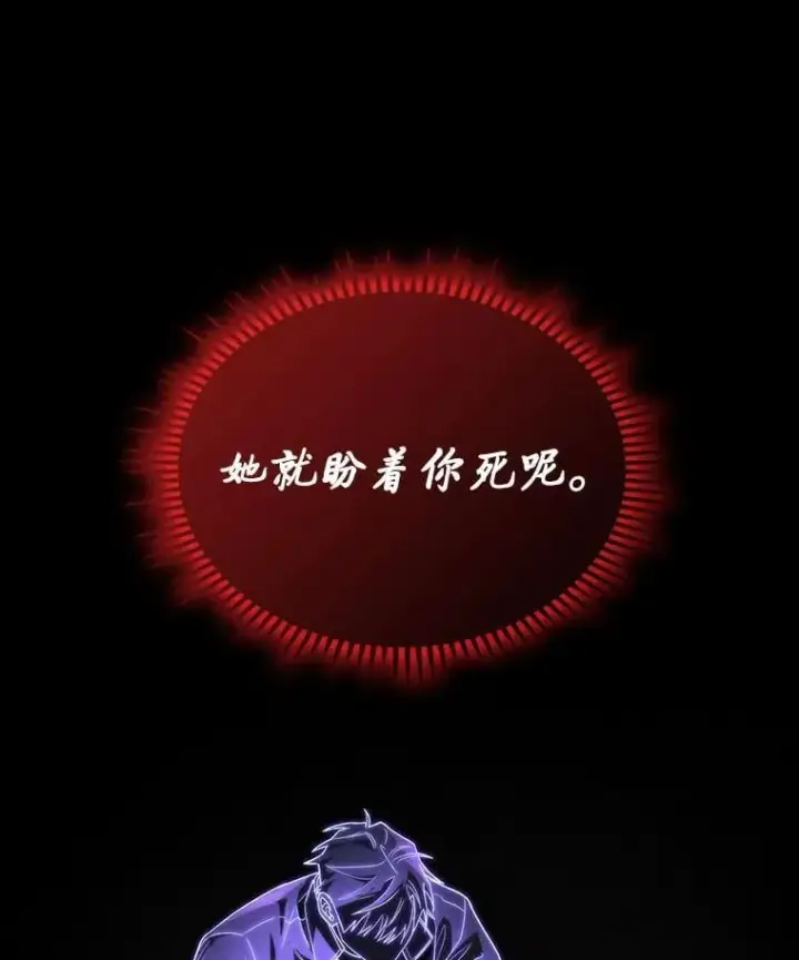 漫画《F级四柱猎人》49.信守承诺第56张图