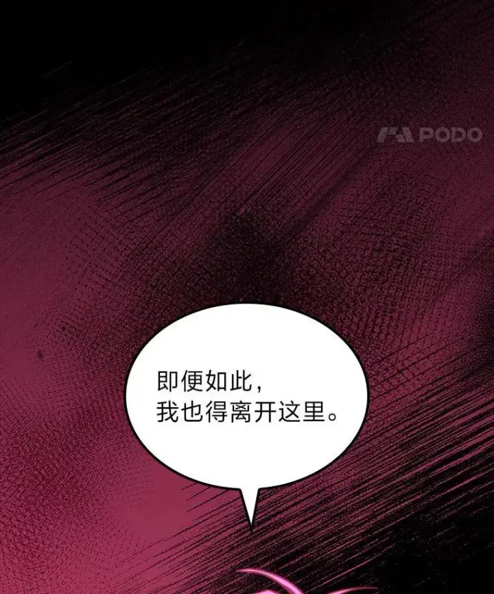 漫画《F级四柱猎人》49.信守承诺第59张图