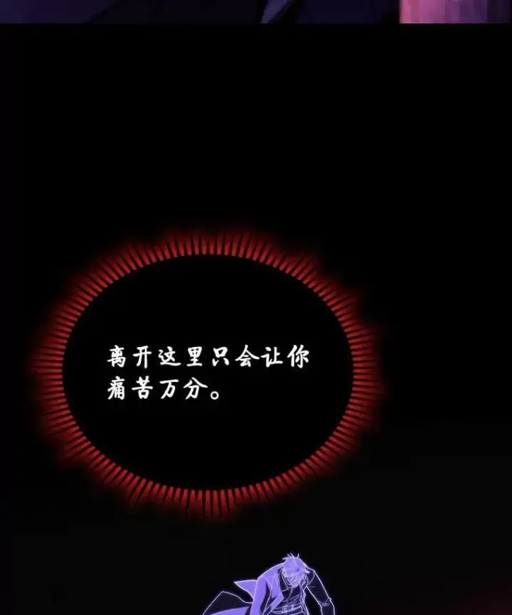 漫画《F级四柱猎人》49.信守承诺第61张图