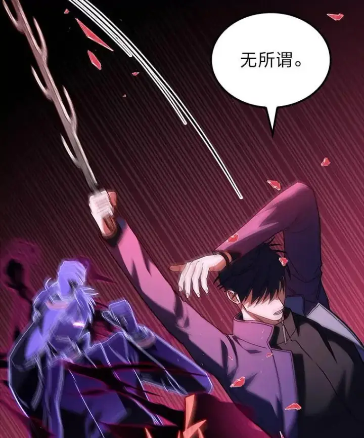 漫画《F级四柱猎人》49.信守承诺第63张图