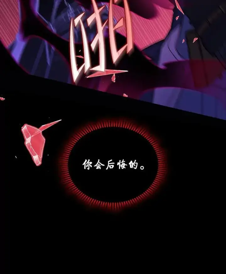 漫画《F级四柱猎人》49.信守承诺第64张图