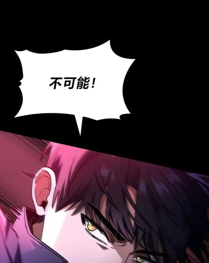 漫画《F级四柱猎人》49.信守承诺第65张图