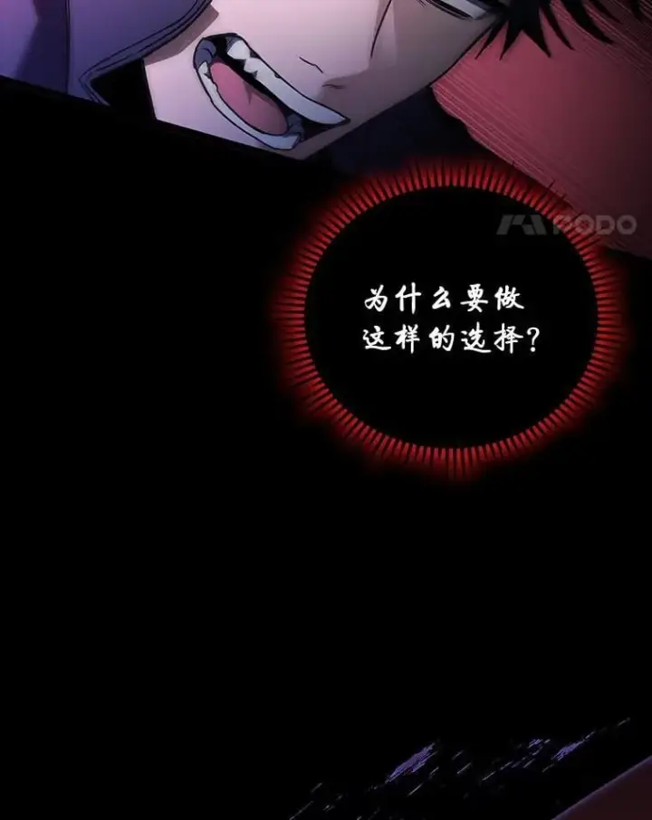 漫画《F级四柱猎人》49.信守承诺第66张图