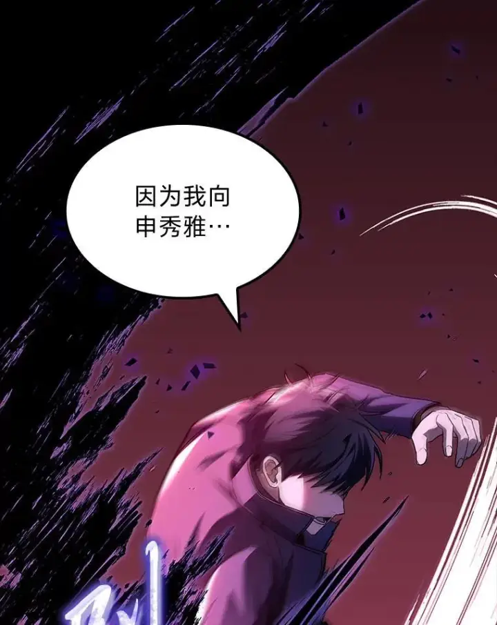 漫画《F级四柱猎人》49.信守承诺第67张图