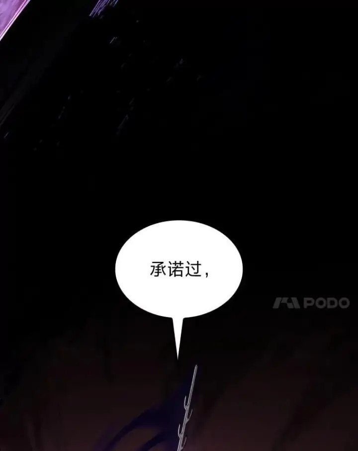 漫画《F级四柱猎人》49.信守承诺第69张图