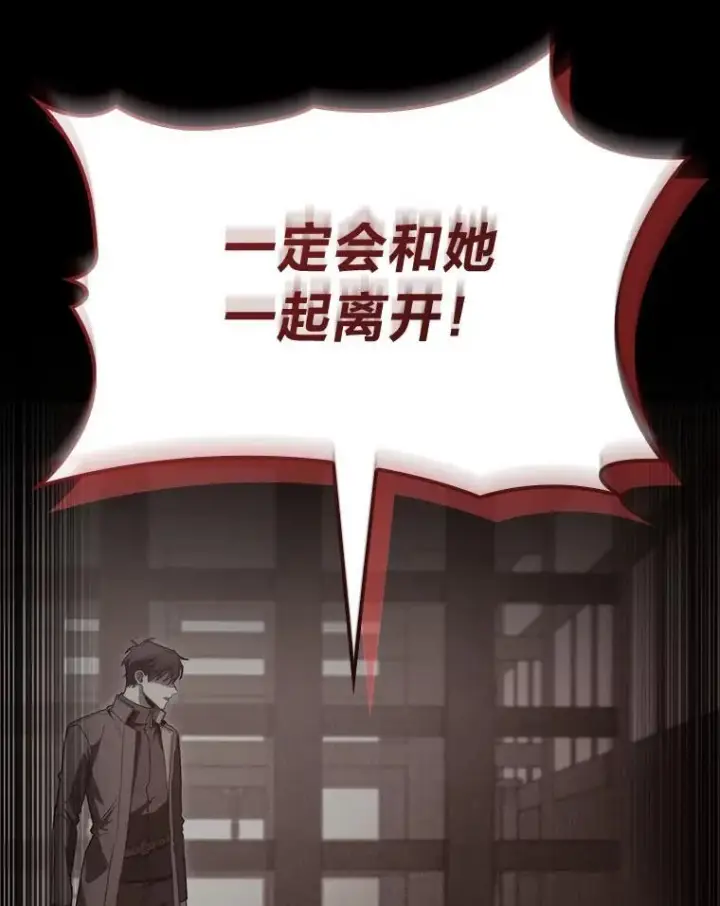 漫画《F级四柱猎人》49.信守承诺第71张图