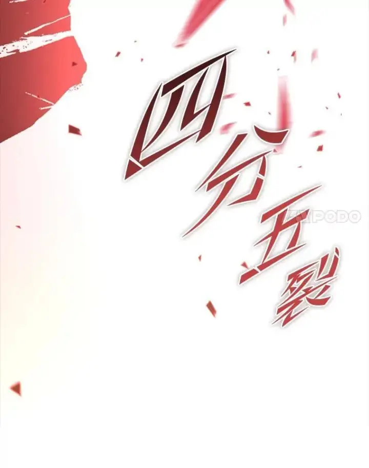 漫画《F级四柱猎人》49.信守承诺第76张图