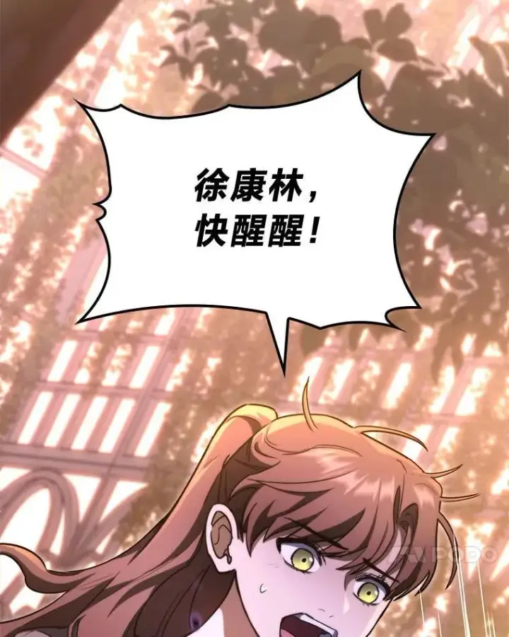 漫画《F级四柱猎人》49.信守承诺第79张图