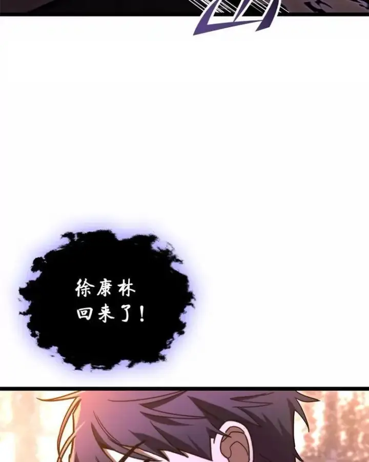漫画《F级四柱猎人》49.信守承诺第82张图
