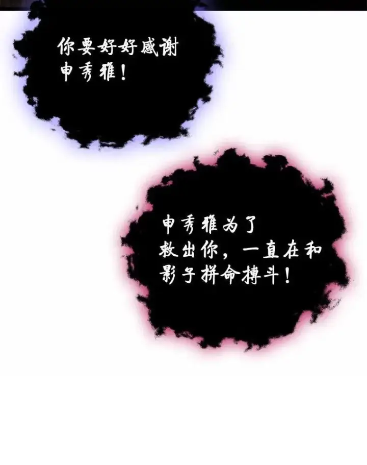 漫画《F级四柱猎人》49.信守承诺第88张图