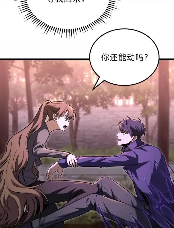 漫画《F级四柱猎人》49.信守承诺第91张图