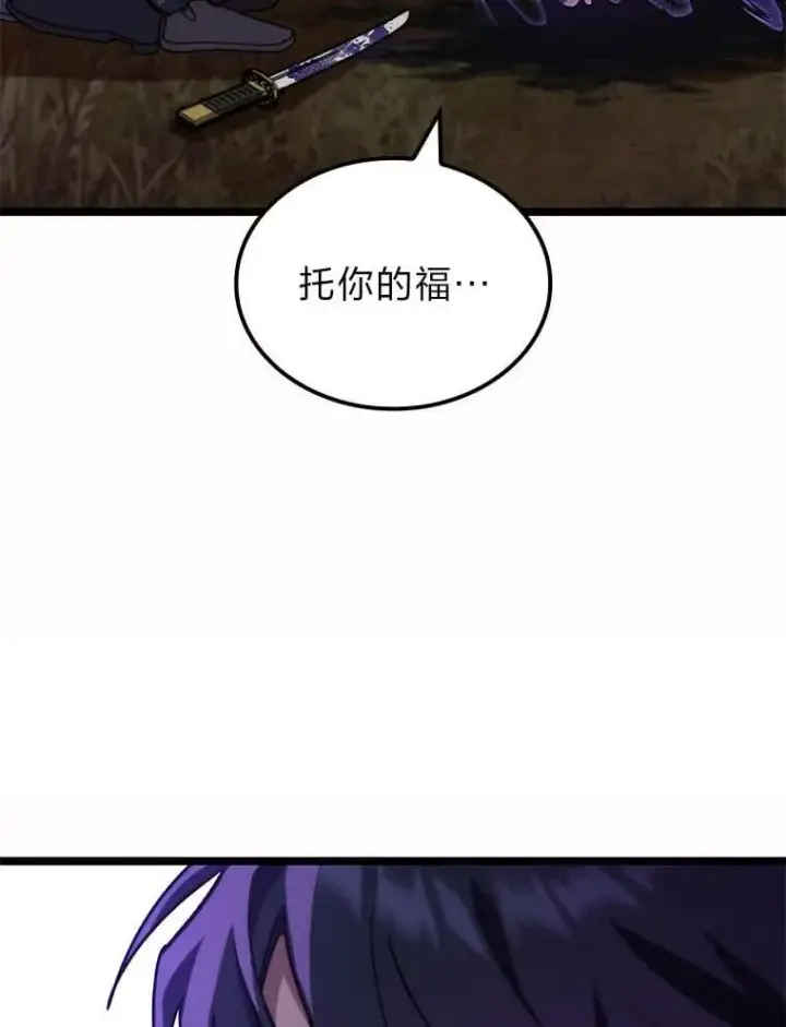 漫画《F级四柱猎人》49.信守承诺第92张图