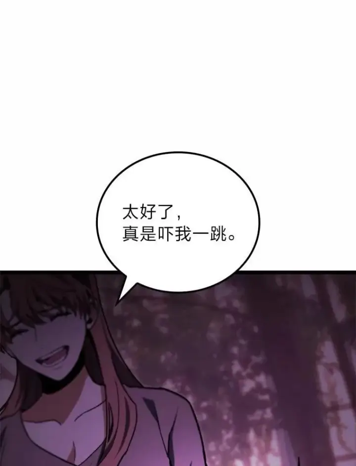 漫画《F级四柱猎人》49.信守承诺第94张图