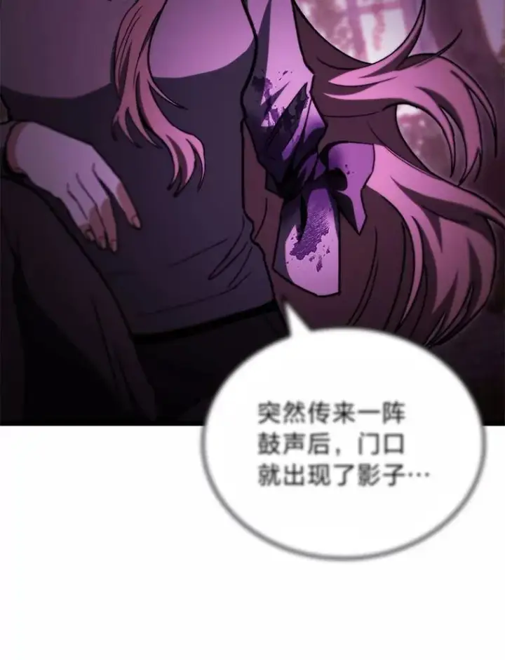 漫画《F级四柱猎人》49.信守承诺第95张图