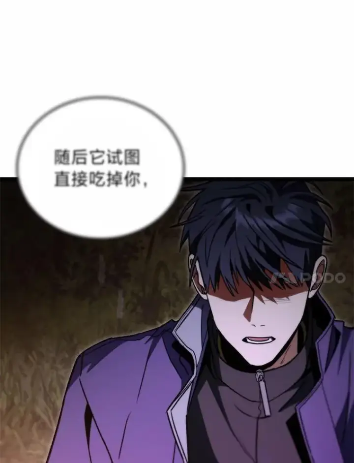 漫画《F级四柱猎人》49.信守承诺第96张图