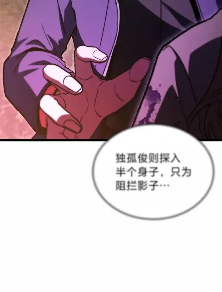 漫画《F级四柱猎人》49.信守承诺第97张图