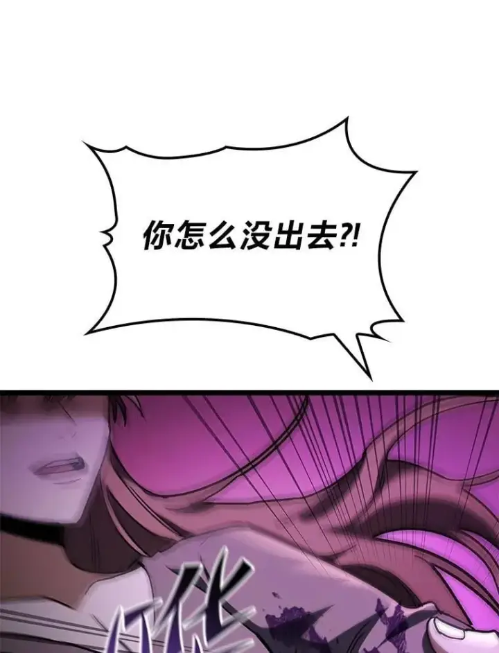 漫画《F级四柱猎人》49.信守承诺第98张图