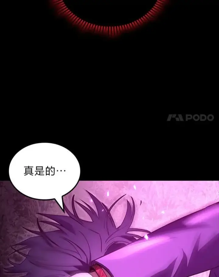 漫画《F级四柱猎人》50.与命运奋力抗争第110张图