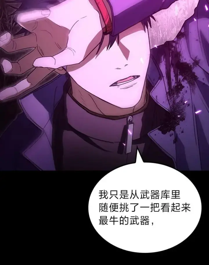 漫画《F级四柱猎人》50.与命运奋力抗争第111张图
