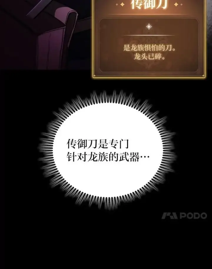 漫画《F级四柱猎人》50.与命运奋力抗争第113张图