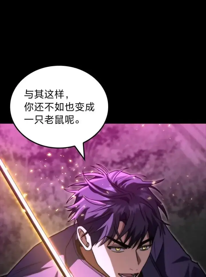 漫画《F级四柱猎人》50.与命运奋力抗争第114张图
